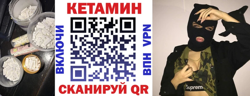 КЕТАМИН ketamine  Пыталово 