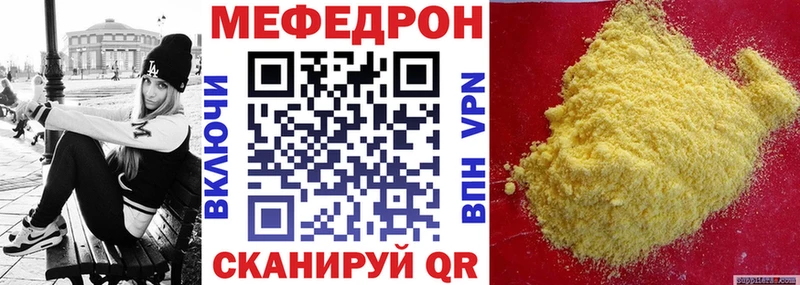 как найти закладки  Пыталово  МЯУ-МЯУ мука 